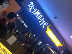 -炊烟小炒黄牛肉(中心印象城店)
