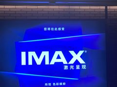 -CGV影城(卓悦中心 IMAX激光店)
