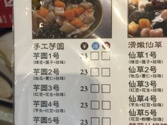 菜单-鲜芋仙(南开大悦城店)