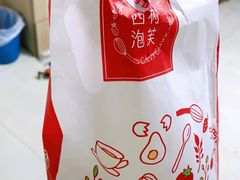 -西树泡芙(凯德晶品店)