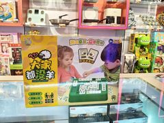 -环游嘉年华(广州-天河城店)
