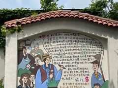 -熙古里艺术村