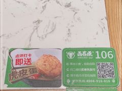 -百春原湖南牛肉粉(百联世纪店)