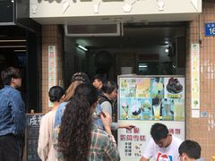 门面-成裕雪糕店(士多店)