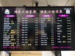 菜单-顶巧鸡汤馄饨(虹口总店)