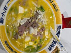 -粉小主·贵州酸汤牛肉粉(南京仙林金鹰店)