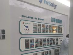 -美可普口腔医院(东街分店)