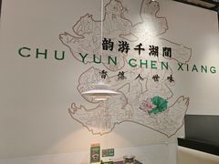 -在莲野·湖北民间菜·头牌松滋鸡(光谷步行街店)