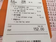 -池记(尖沙咀店)