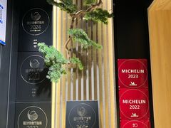 -鮨龍