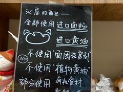 -沁屋面包店(人民东路店)