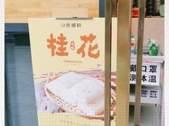 -亦顺轩(一中店)