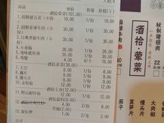 菜单-酒拾烤肉(漳河万达楚街店)