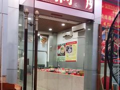 门面-四海之家(蛇口店)