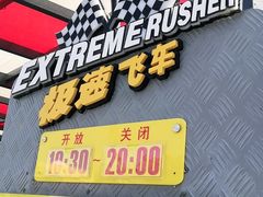 -北京欢乐谷
