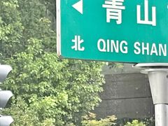 -食客三千·老家