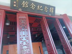 -韩文公祠