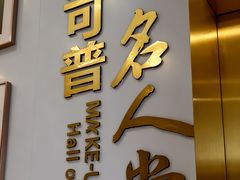-美可普口腔医院(东街分店)