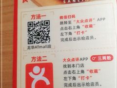 -三两粉(深圳龙华上塘店)