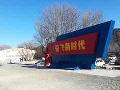 -中国航空博物馆