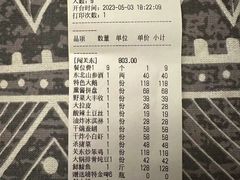 -闯关东东北农家菜(崂山石老人店)
