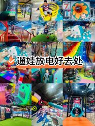 -欧酷世界动力星球(王府井奥莱UP TOWN店)