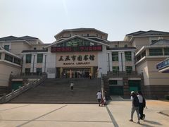 -三亚市图书馆