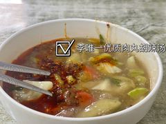 -清真李唯一优质肉丸糊辣汤
