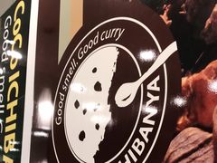 -COCO壱番屋(北京平安国际金融中心店)