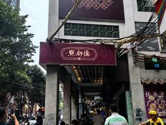 -点都德(大茶楼店)