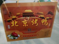 -徐记正宗北京烤鸭(北京东路总店)