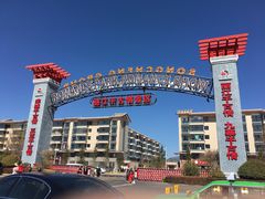 门面-丽江千古情