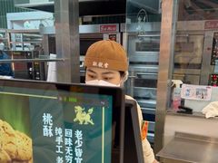 -酥翁糕点(顺义店)