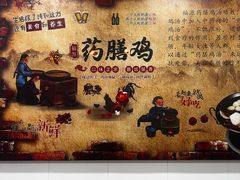 -福源药膳鸡(天润城店)