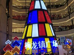 -梅龙镇广场