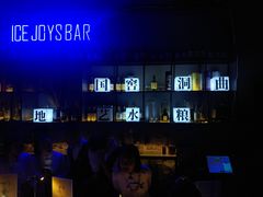 -柒Lounge(三里屯店)