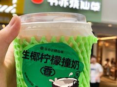 -书亦烧仙草(印象汇都市店)