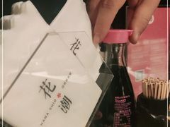 -花潮料理艺食馆(成都万象城店)