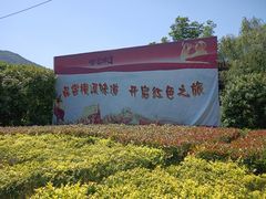 -石塘人家