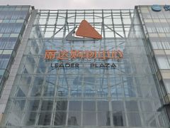 -丽达购物中心(崂山店)