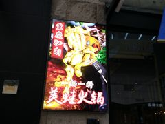 -叁樓·勝记