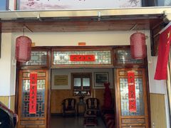 -芦茨金富饭庄·25年老字号·专做稻草鸡