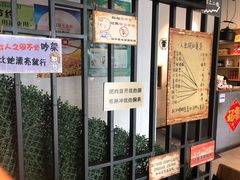 -贰重天冰煮羊自助火锅(东坝店)