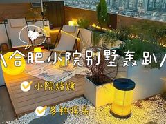 -寒舍户外烧烤团建聚会别墅轰趴馆(安农大店)