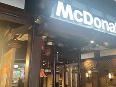-麦当劳(南后街店)