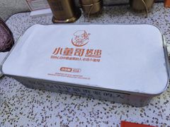 -小董哥烤串·爆汁大油边(故宫店)