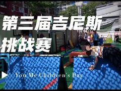 -西城区悠米幼儿园(广外园区)