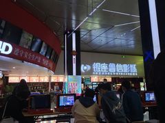 -山文星辉影城(济南和谐广场店)