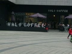 -HALO COFFEE(华贸店)