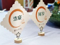 -谷语中餐厅
